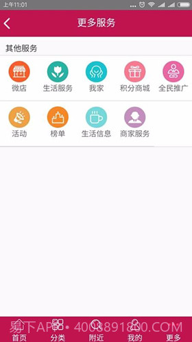 邯郸高教区公交枢纽站V1.8.6 安卓中文版截图1