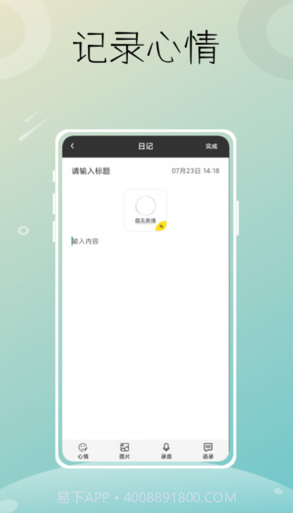 星图时光最新版截图1
