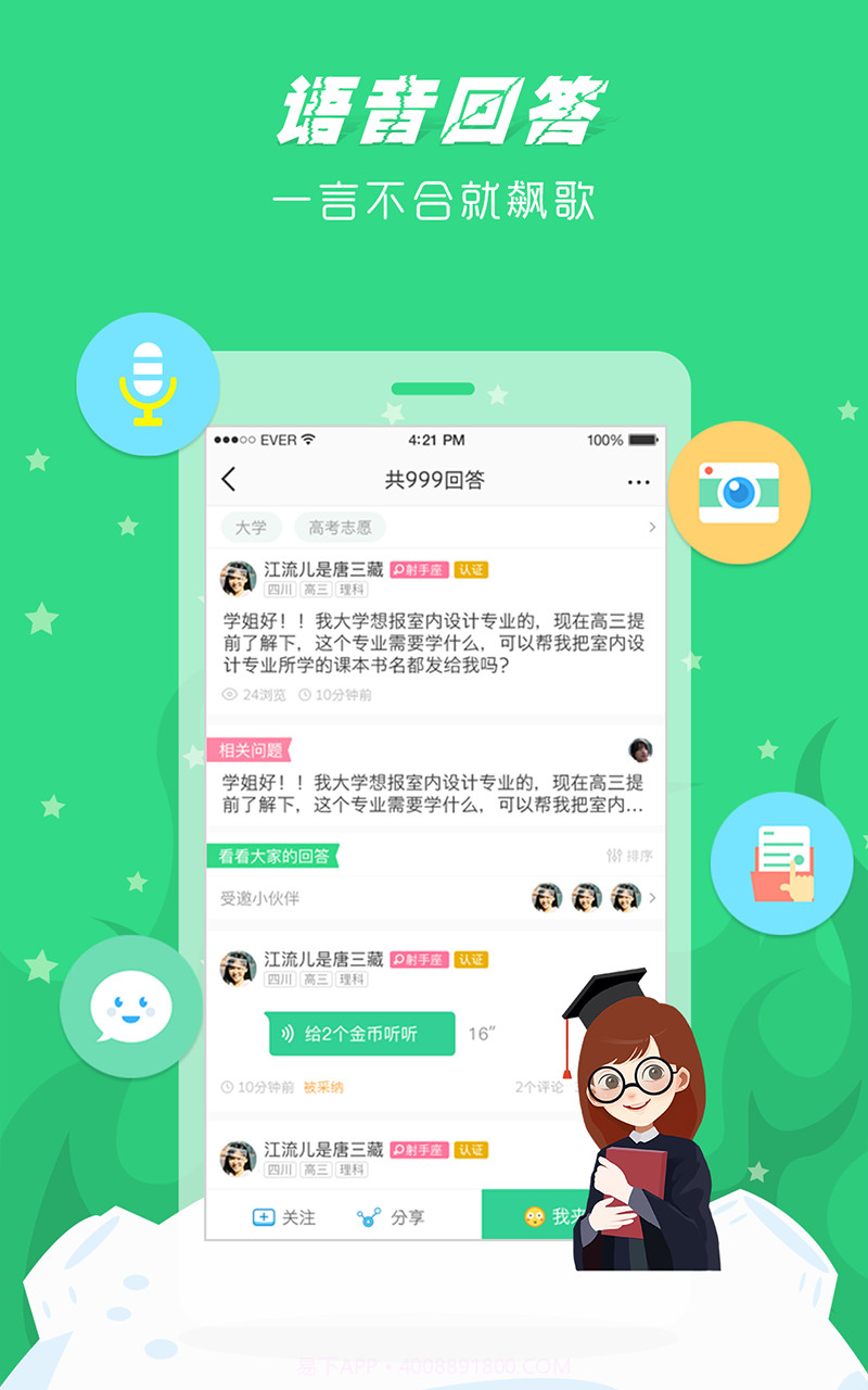 学姐帮截图1 学姐帮截图1