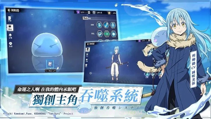 关于我转生变成史莱姆这档事魔物之王台服截图2 关于我转生变成史莱姆这档事魔物之王台服截图2