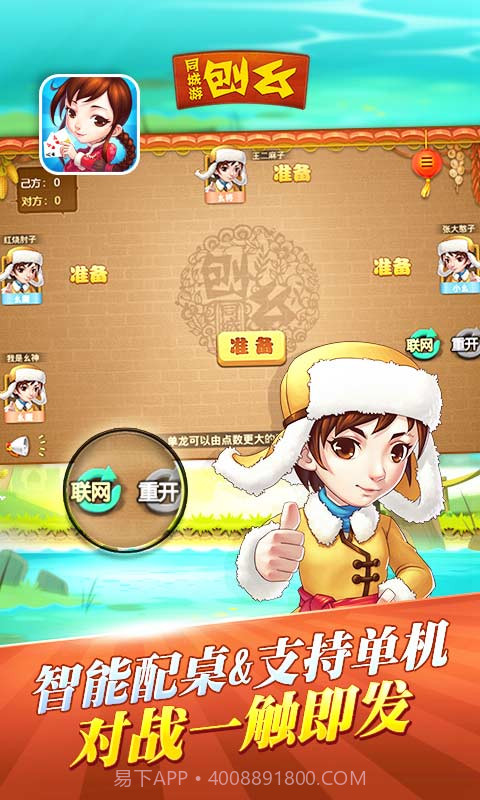 同城游刨幺截图2