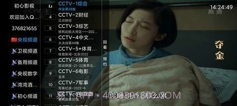 新电视迷截图3 新电视迷截图3