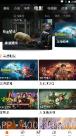 新米视频正式版安装2023版截图1