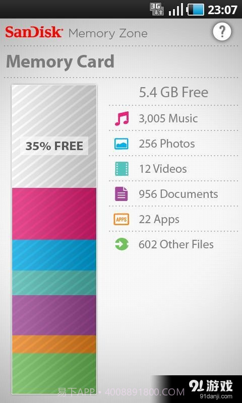 存储卡管理器 SanDisk Mem...截图2 存储卡管理器 SanDisk Mem...截图2