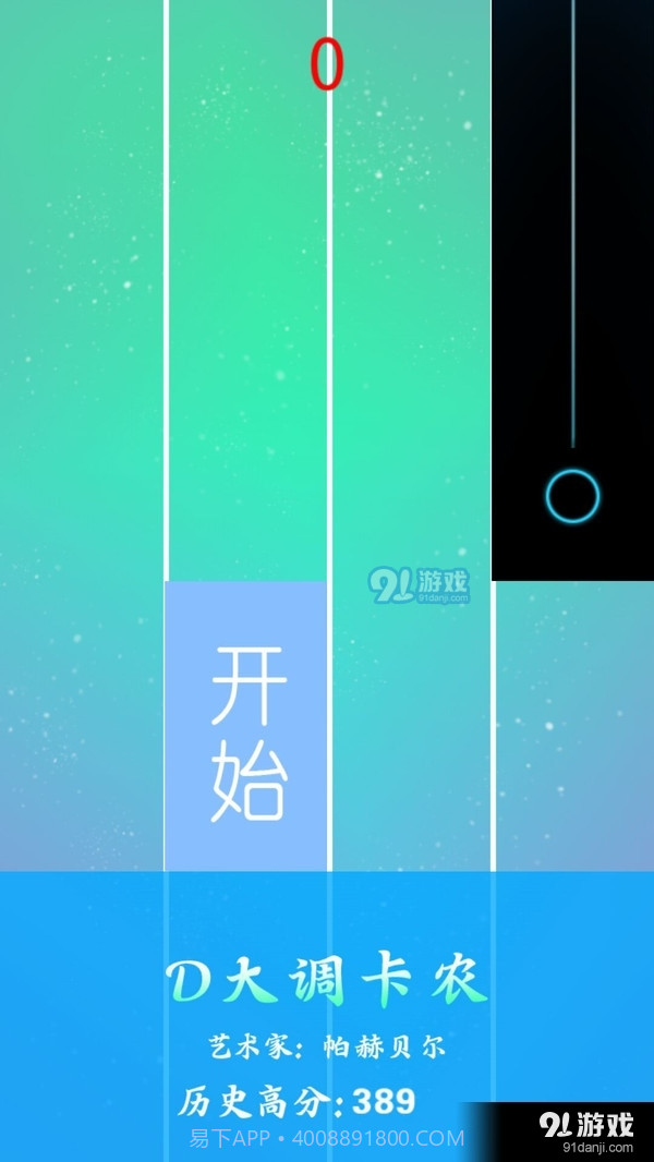 钢琴白块节奏截图3 钢琴白块节奏截图3