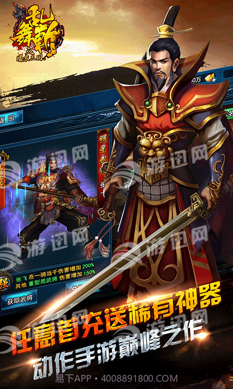 乱舞斩之爆衣三国截图2