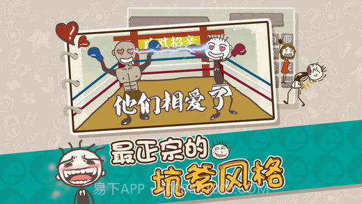 史上最坑爹的游戏17截图1 史上最坑爹的游戏17截图1