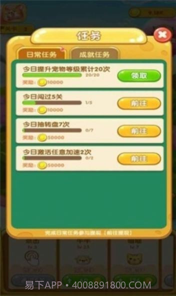 疯狂球球乐赚钱版截图3