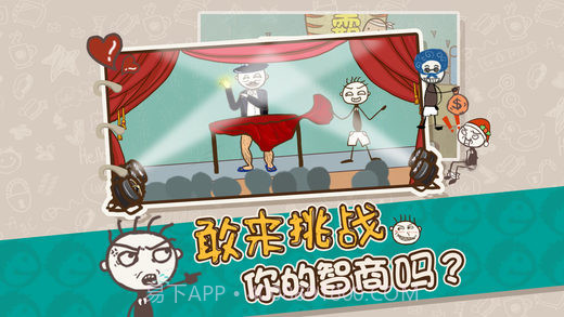 史上最坑爹的游戏17截图2 史上最坑爹的游戏17截图2