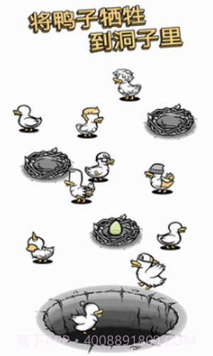 怪鸭世界截图3 怪鸭世界截图3