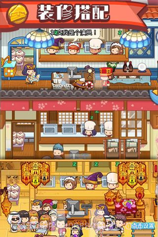 口袋甜品店截图1 口袋甜品店截图1