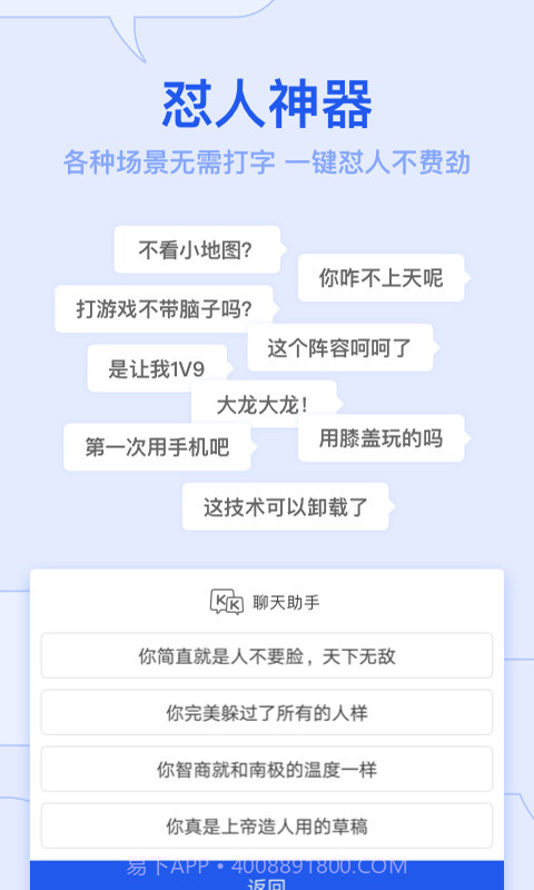KK键盘app截图3