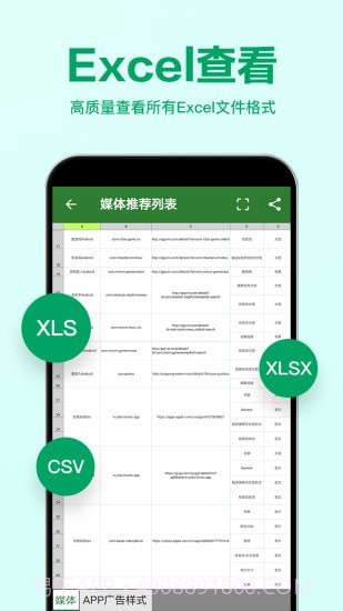 Excel表格编辑截图1