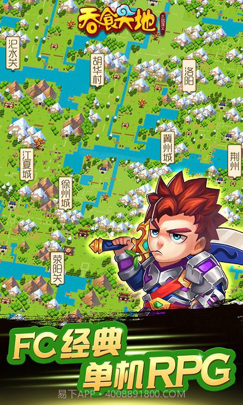 吞食天地:三国演义截图1 吞食天地:三国演义截图1