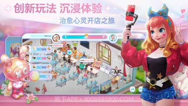 开间咖啡厅截图2