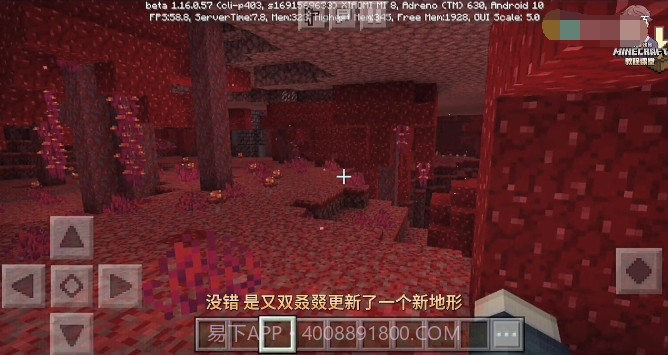 我的世界悬浮窗辅截图2