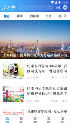 上海杨浦截图1 上海杨浦截图1