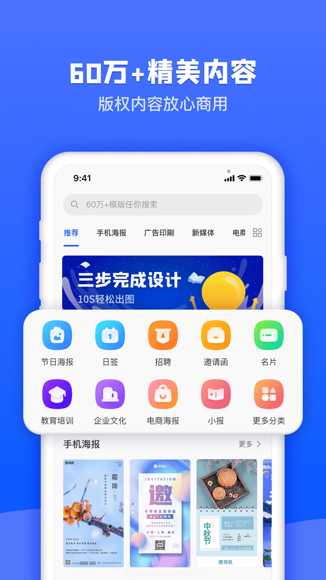 图司机截图3 图司机截图3