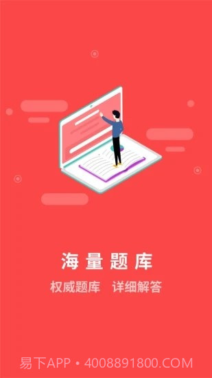 安考消防截图1 安考消防截图1