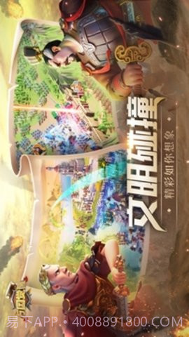 万国觉醒免费版截图3