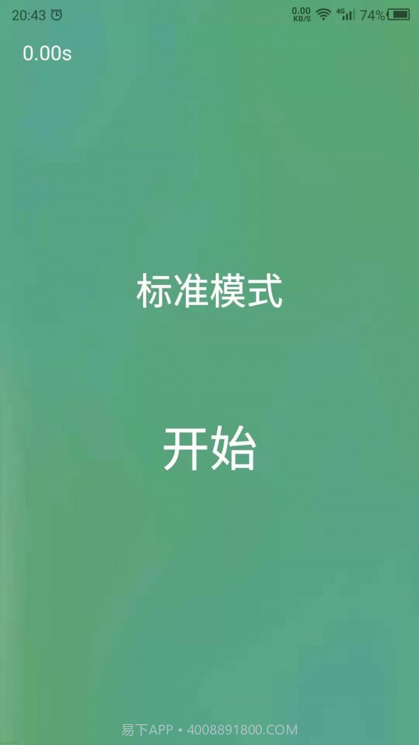 专注力训练营截图1