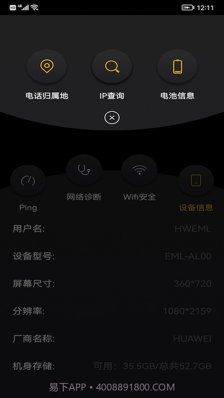 wufi精灵截图1 wufi精灵截图1