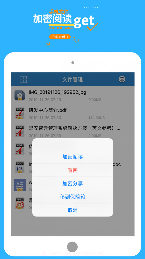 加密极速版截图4