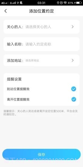 我寻TA截图3 我寻TA截图3