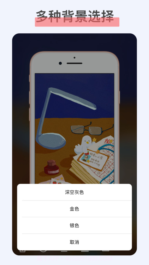 iFrame带壳截屏免费版截图1