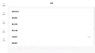 微同课直播室截图4 微同课直播室截图4