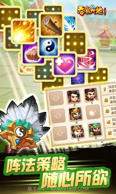 吞食天地:三国演义截图3 吞食天地:三国演义截图3