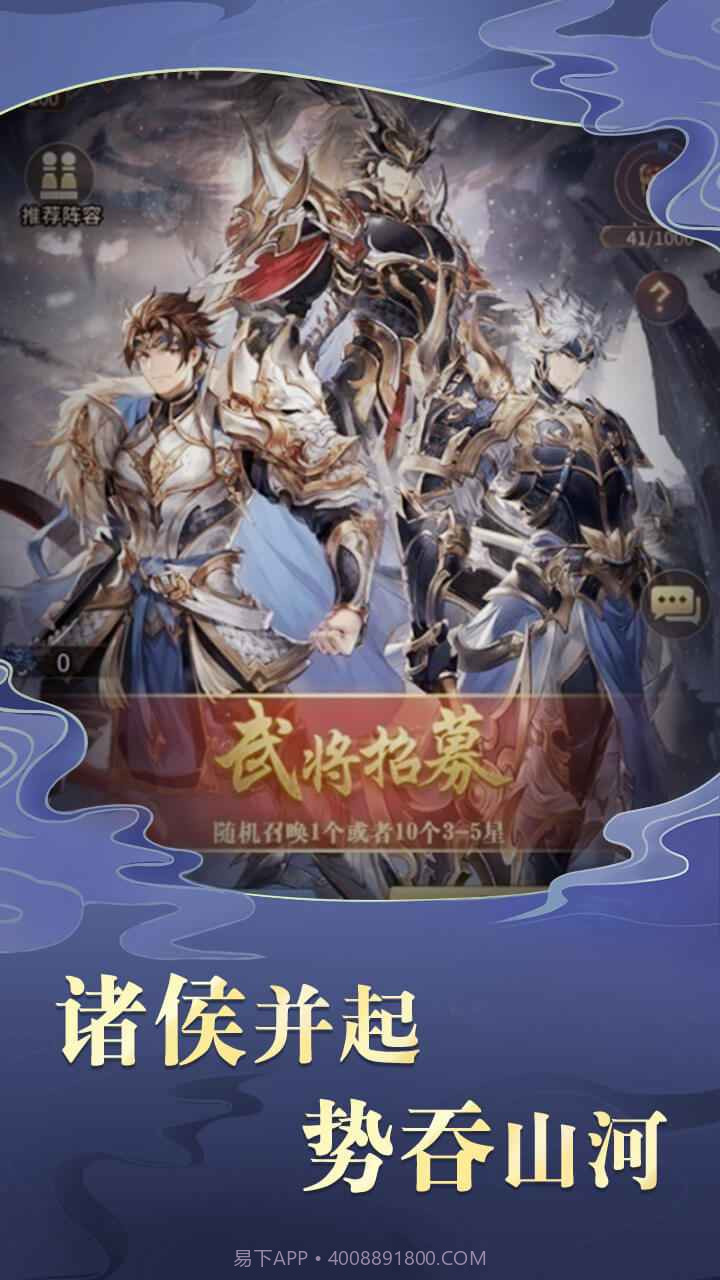 三国之神魔无双截图3