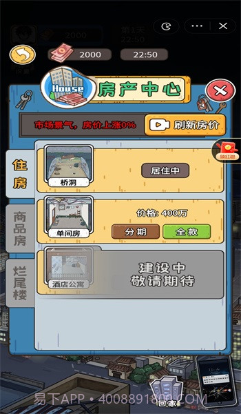我养你啊截图3