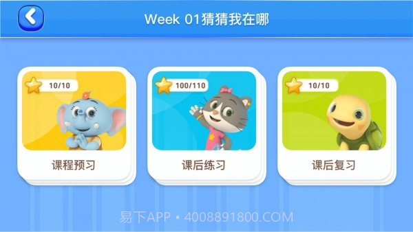 摩励云学习截图5 摩励云学习截图5