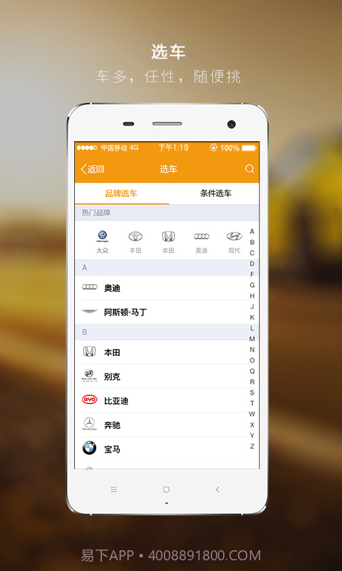 云返汽车截图3 云返汽车截图3