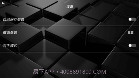 fyd uav无人机截图3