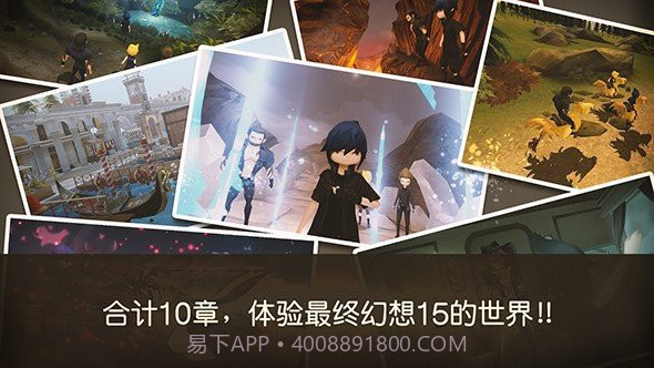 最终幻想15口袋版全章节截图1