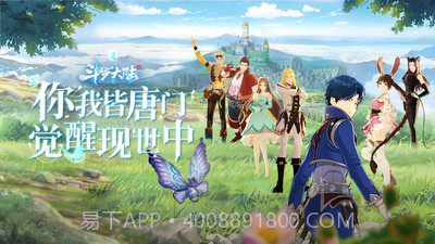 斗罗大陆斗神再临国际版截图3