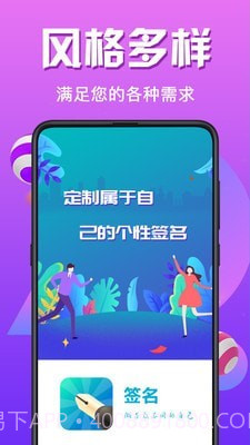 个性签名设计截图3 个性签名设计截图3
