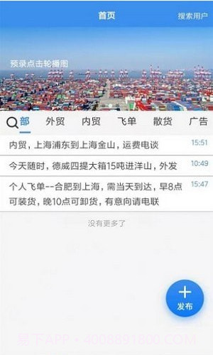 陆运通截图2 陆运通截图2