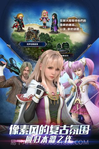 最终幻想：全员勇者截图3