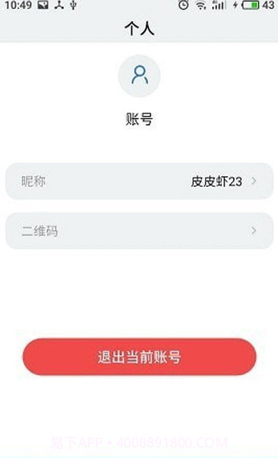 物联云锁（SMART LOCK）截图2