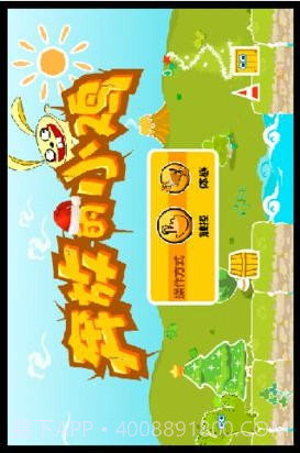 奔放的小鸡截图2 奔放的小鸡截图2