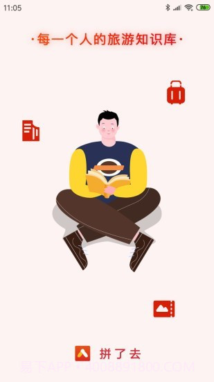 拼了去重庆截图1 拼了去重庆截图1