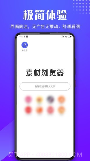 素材浏览器截图2 素材浏览器截图2
