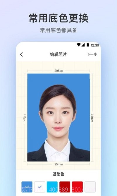 最美证件照pro制作截图4