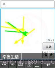 汉谷快速输入法截图3 汉谷快速输入法截图3