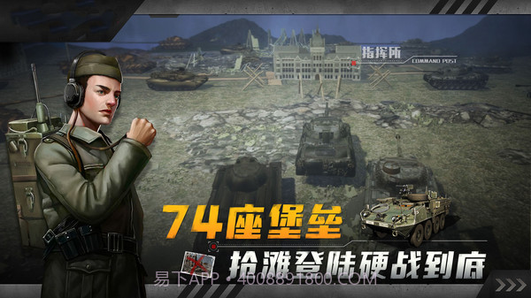 红色坦克风暴截图3