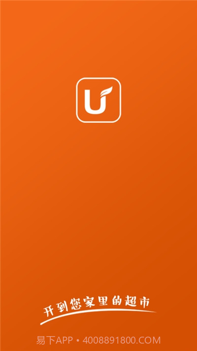 U悦生活(网上超市)截图1 U悦生活(网上超市)截图1