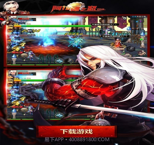 阿拉德之怒截图1